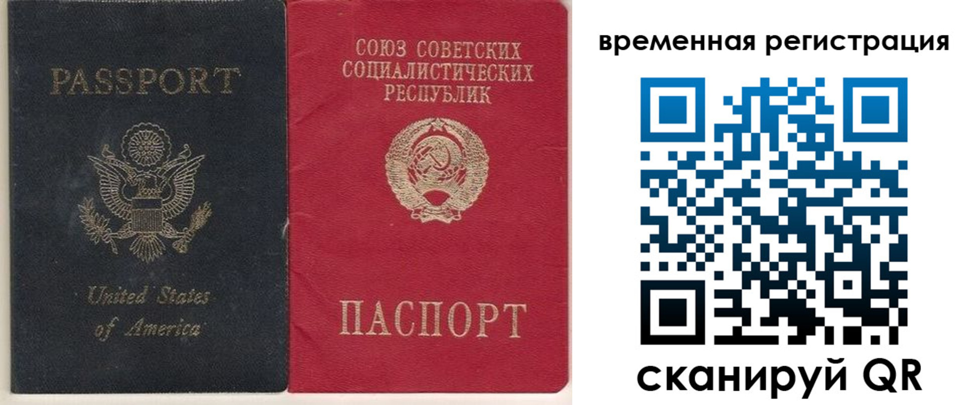 прописка законно в Сосновом Бору
