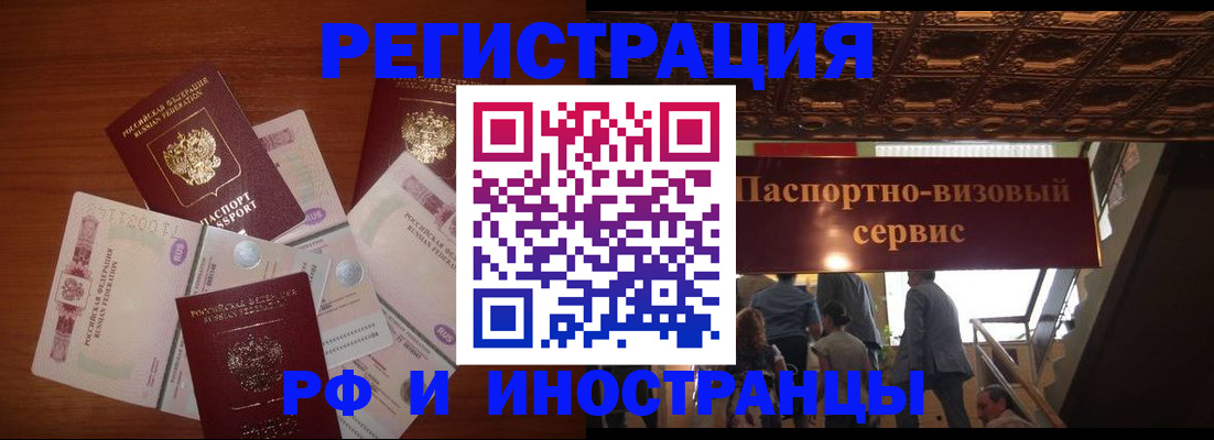 где прописаться в Сосновом Бору