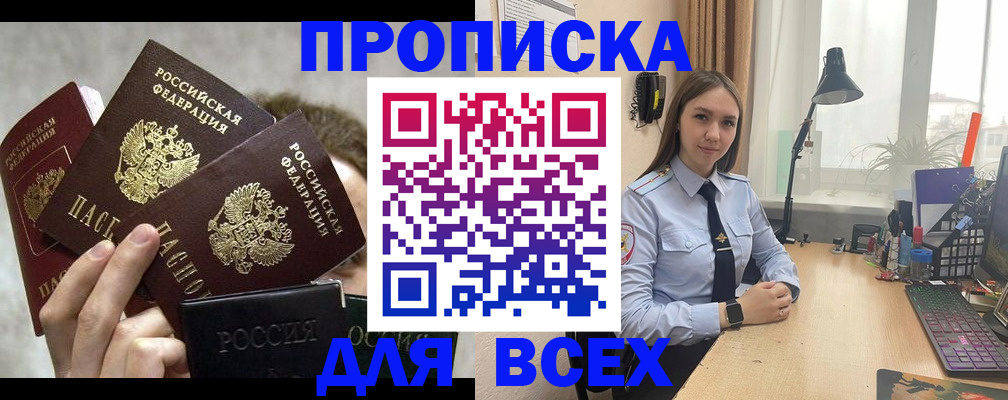 временная регистрация госуслуги в Сосновом Бору