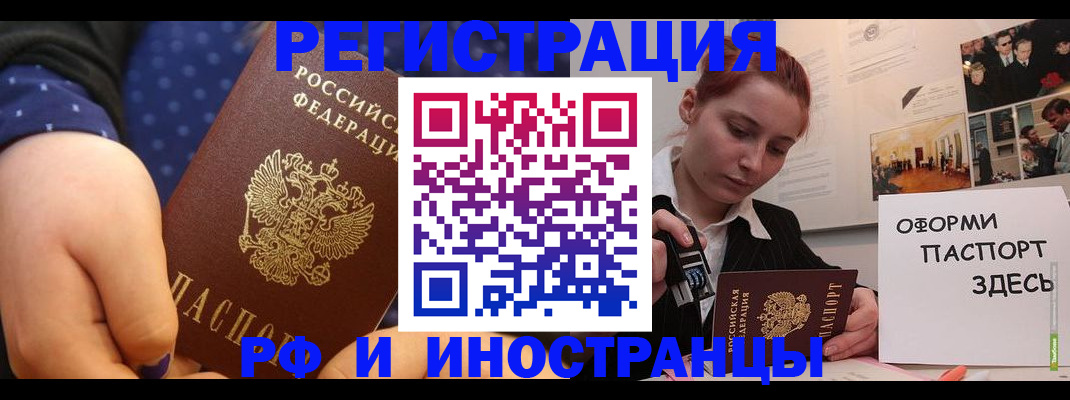 временная прописка в Сосновом Бору