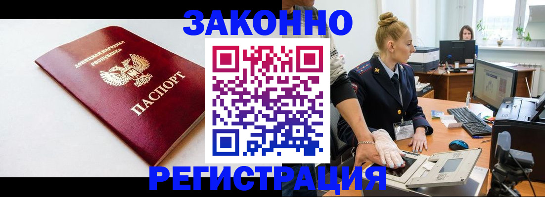 временная регистрация в Сосновом Бору
