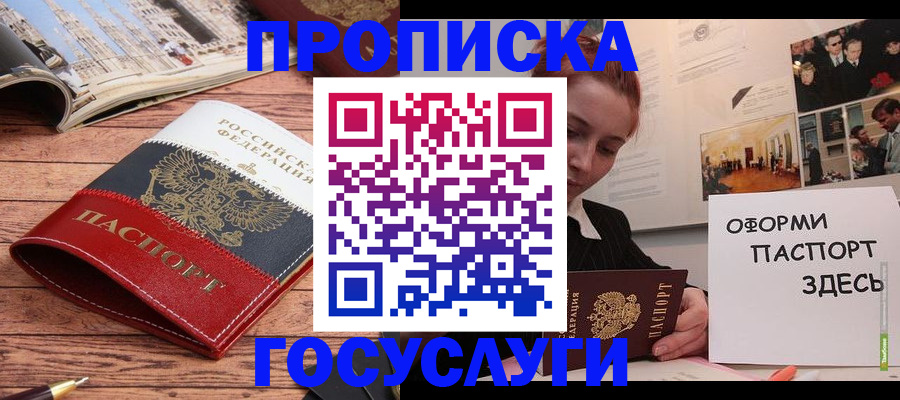 прописка иностранных граждан в Сосновом Бору