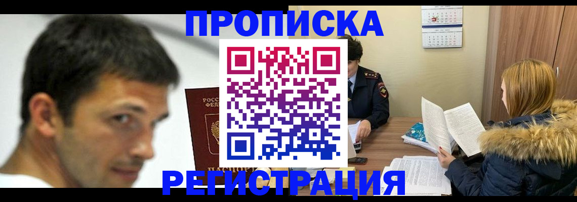 временная регистрация госуслуги в Сосновом Бору