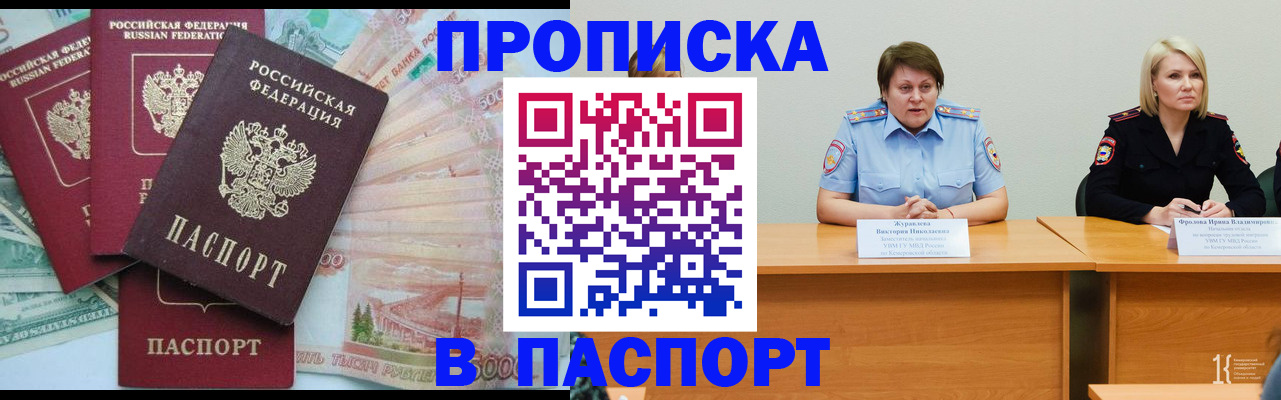 временная регистрация законно в Сосновом Бору