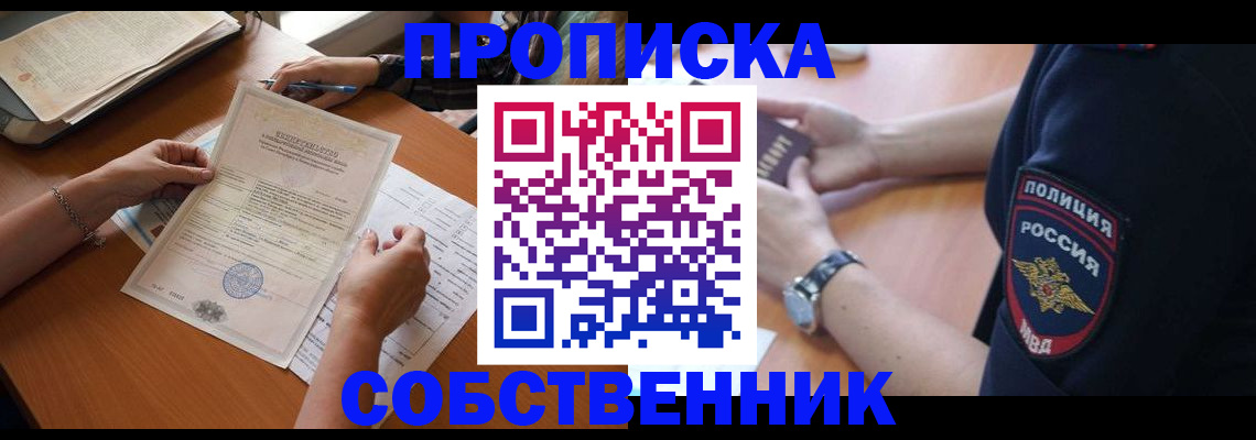 временная регистрация поиск в Сосновом Бору