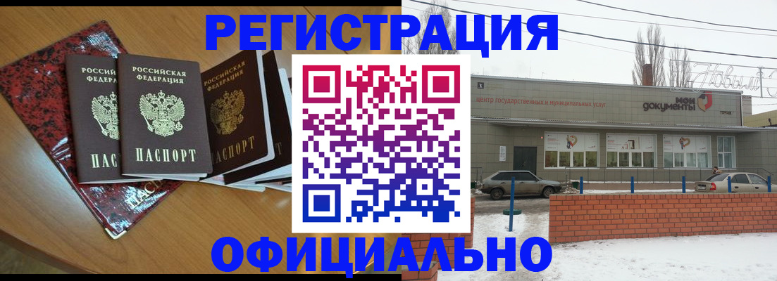 прописка для кредита в Сосновом Бору